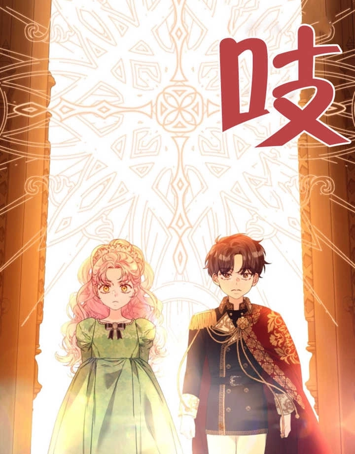 《干脆我成为王好了》第45话 第117页