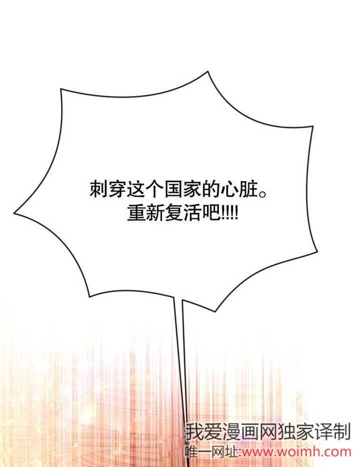 《干脆我成为王好了》第45话 第108页