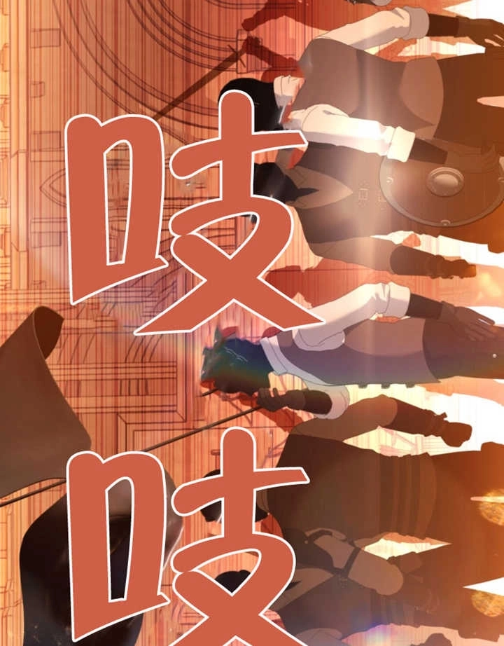 《干脆我成为王好了》第45话 第111页