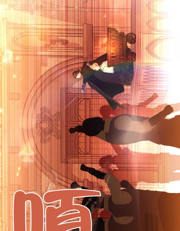 《干脆我成为王好了》第45话 第109页