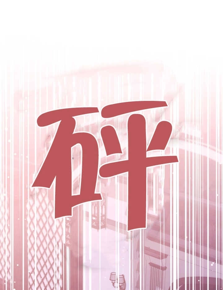 《干脆我成为王好了》第45话 第81页