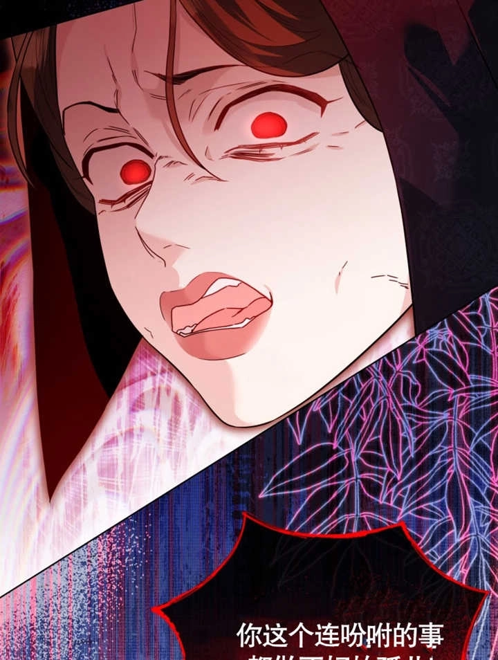 《干脆我成为王好了》第45话 第20页