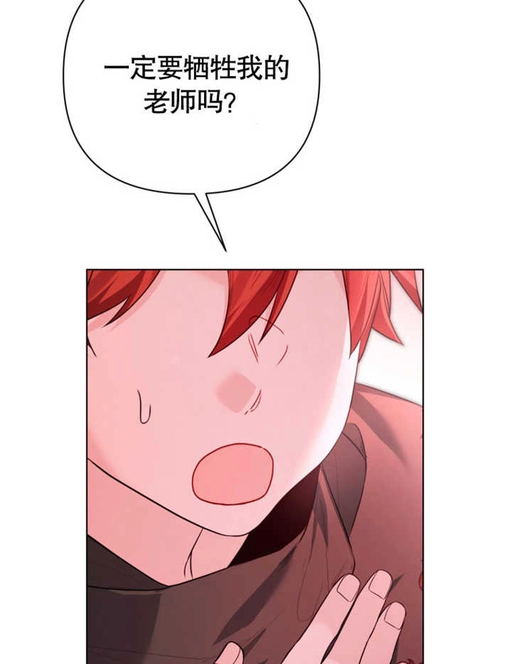 《干脆我成为王好了》第45话 第56页