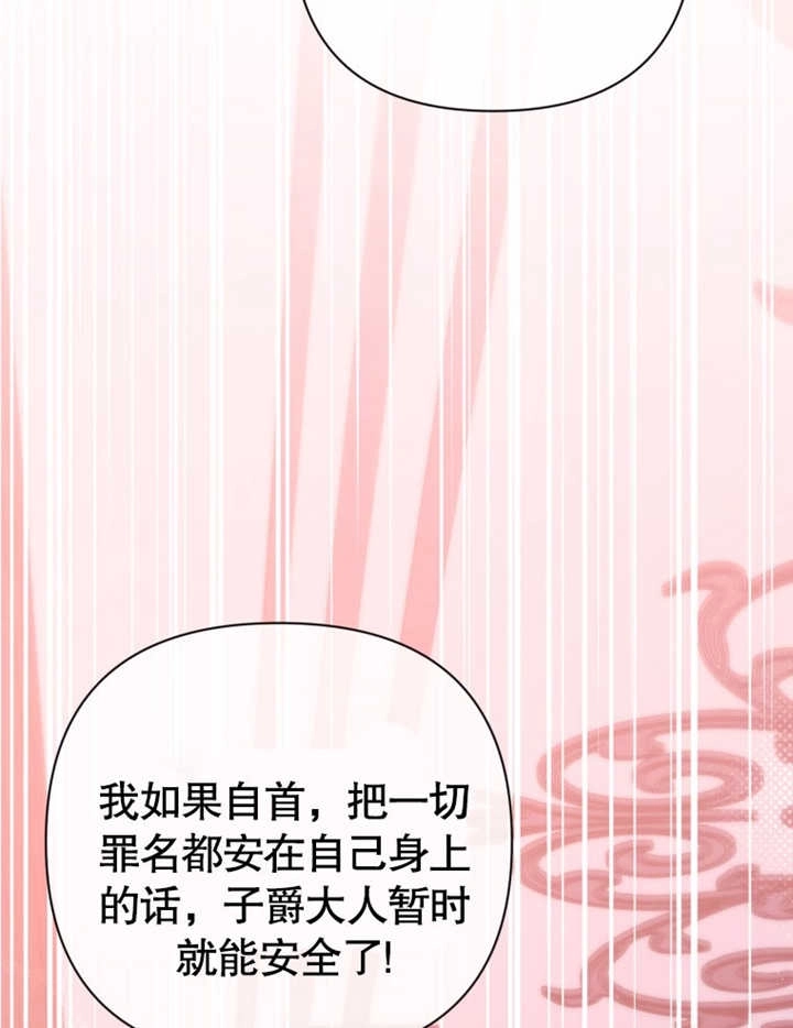 《干脆我成为王好了》第45话 第58页