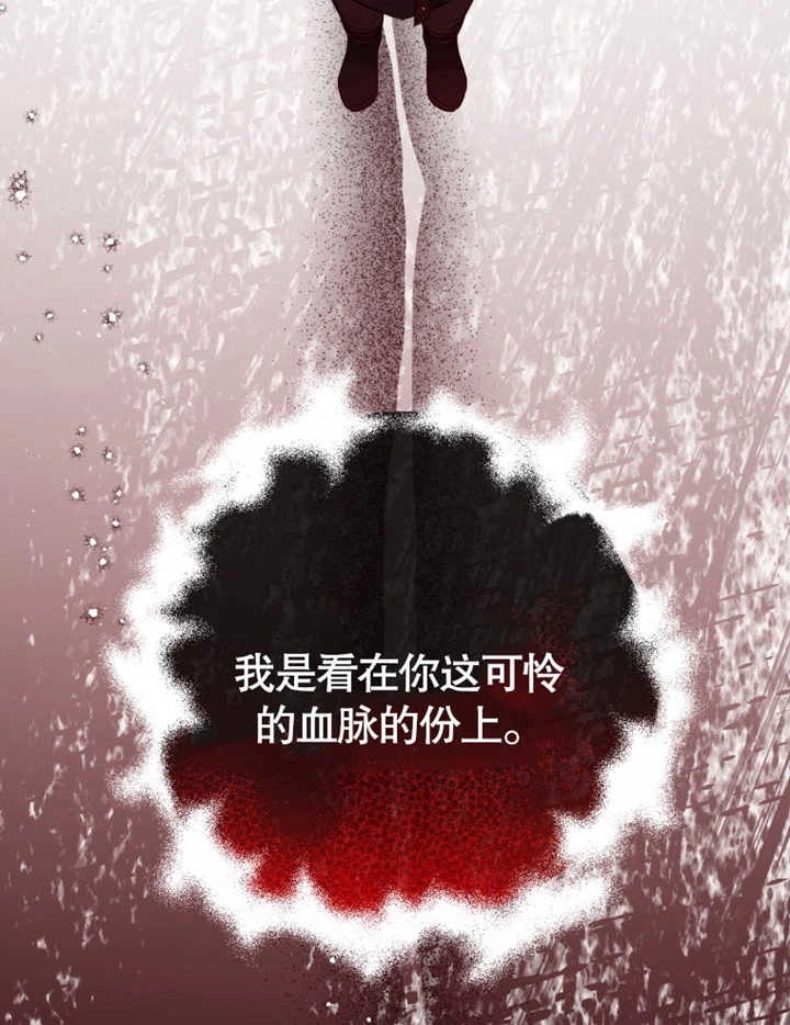 《干脆我成为王好了》第45话 第73页