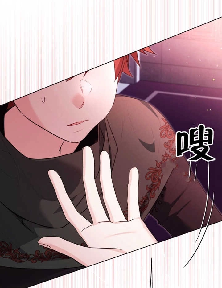 《干脆我成为王好了》第45话 第61页