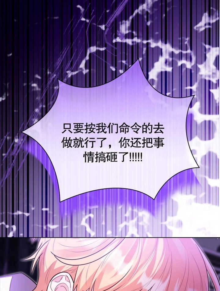 《干脆我成为王好了》第45话 第15页