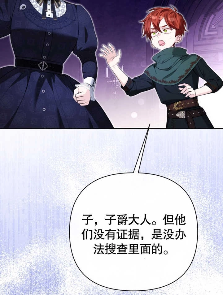 《干脆我成为王好了》第45话 第18页