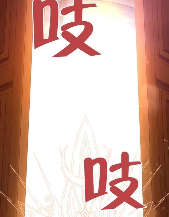 《干脆我成为王好了》第45话 第116页