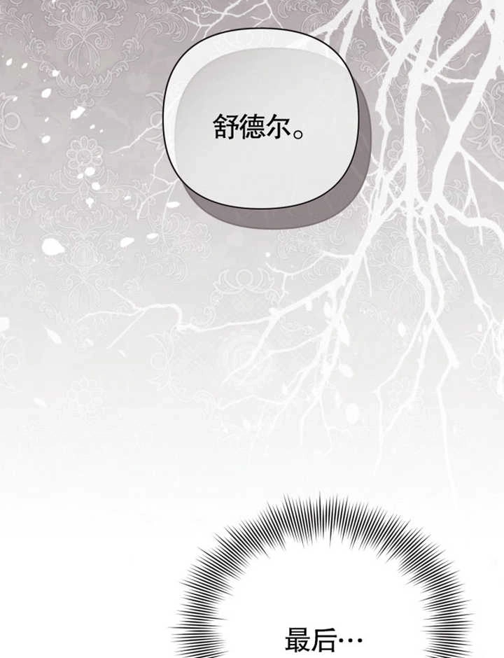 《干脆我成为王好了》第45话 第33页
