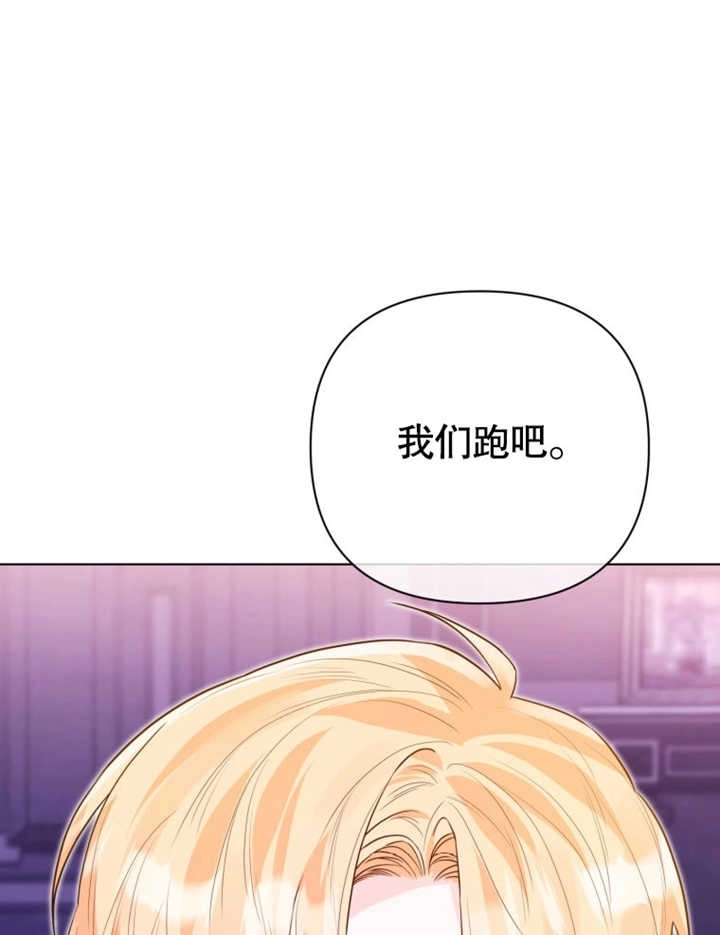《干脆我成为王好了》第45话 第90页