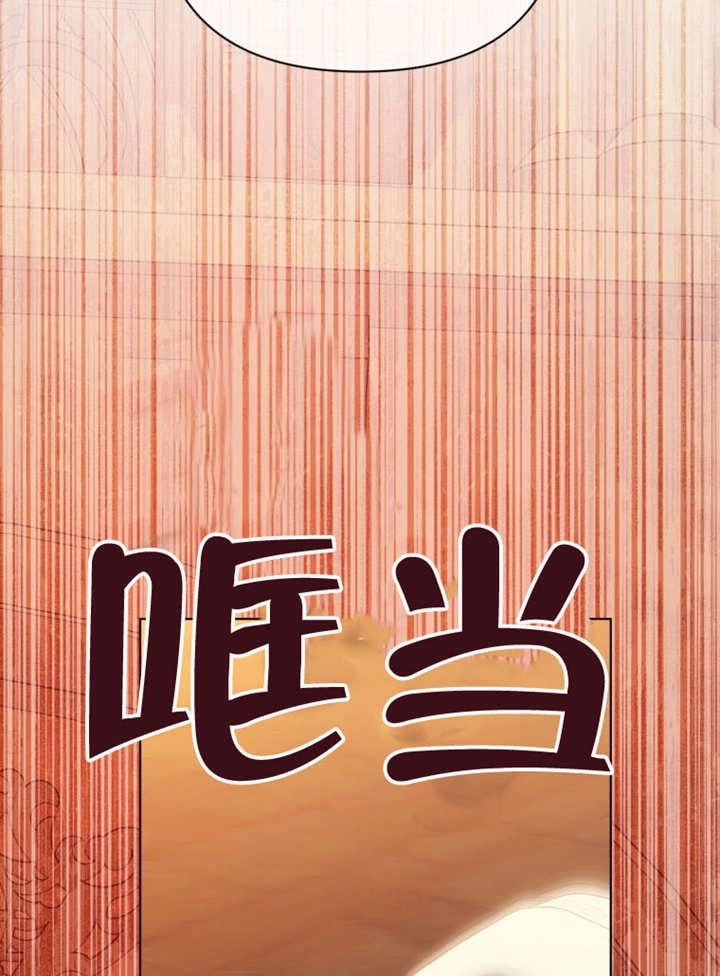 《干脆我成为王好了》第46话 第121页