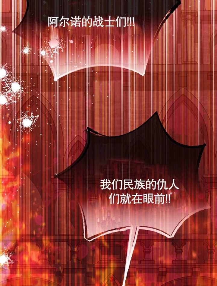 《干脆我成为王好了》第46话 第35页
