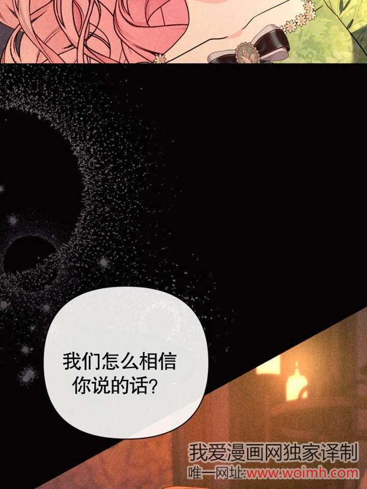 《干脆我成为王好了》第46话 第84页