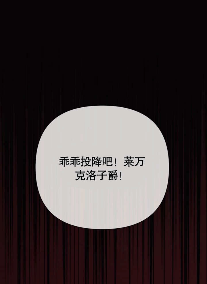 《干脆我成为王好了》第46话 第2页