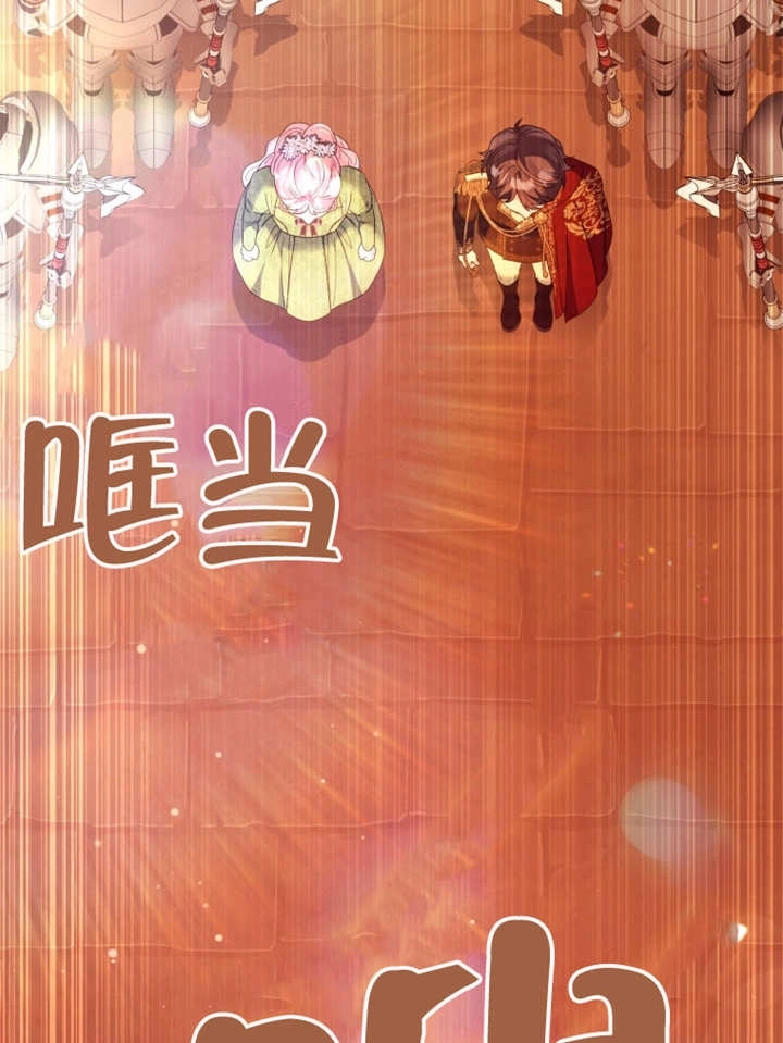 《干脆我成为王好了》第46话 第103页