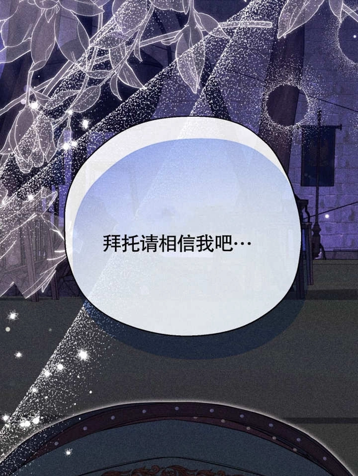 《干脆我成为王好了》第46话 第93页