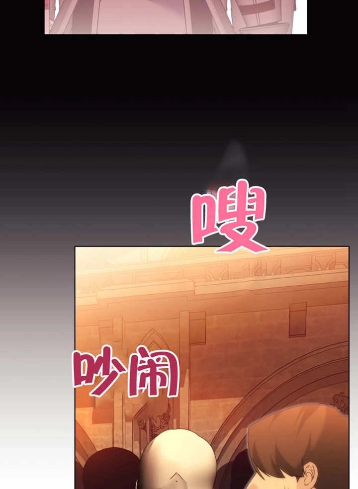 《干脆我成为王好了》第46话 第6页