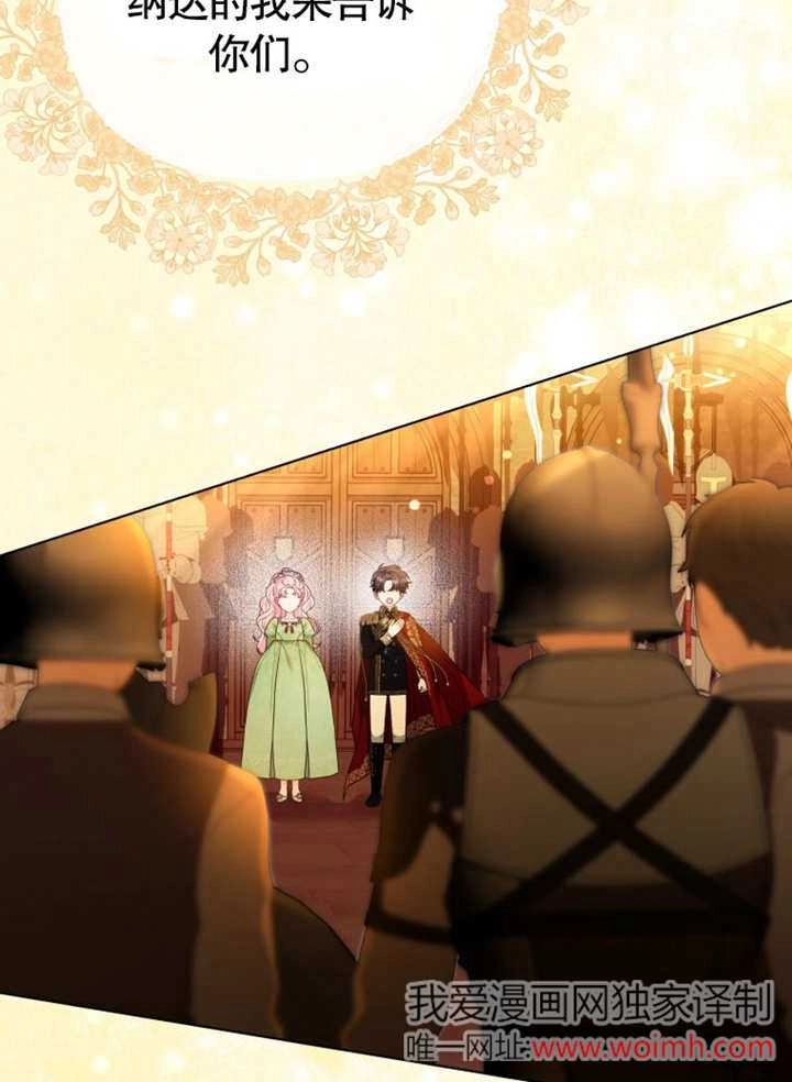 《干脆我成为王好了》第46话 第15页