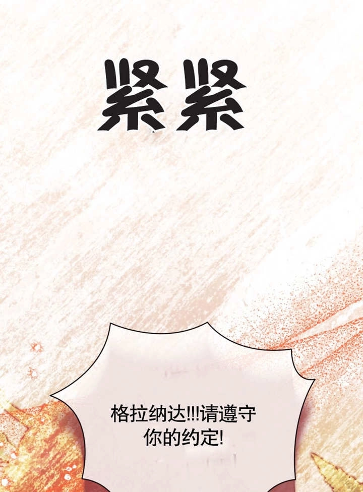 《干脆我成为王好了》第46话 第126页