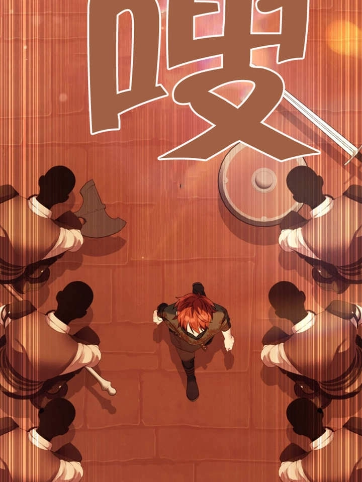 《干脆我成为王好了》第46话 第104页