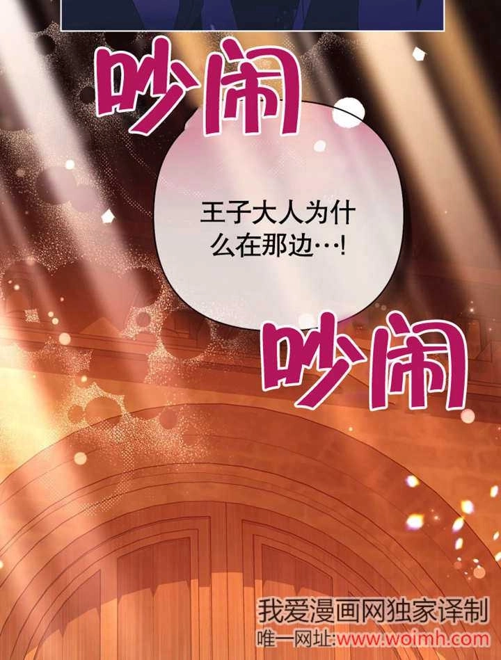 《干脆我成为王好了》第46话 第50页