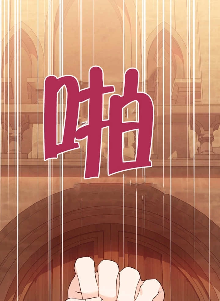 《干脆我成为王好了》第46话 第8页