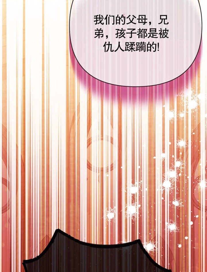 《干脆我成为王好了》第46话 第34页
