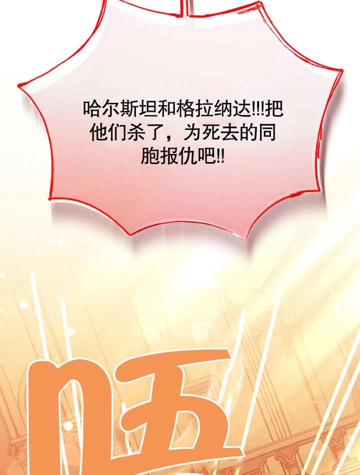 《干脆我成为王好了》第46话 第42页