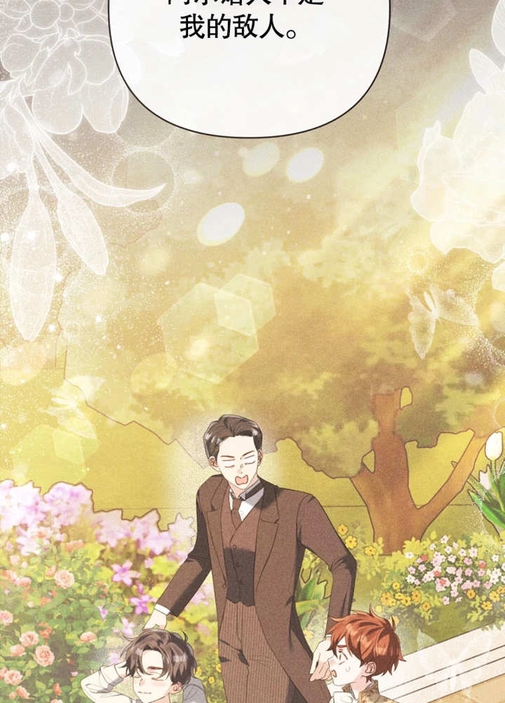 《干脆我成为王好了》第46话 第64页