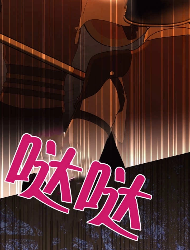 《干脆我成为王好了》第46话 第44页