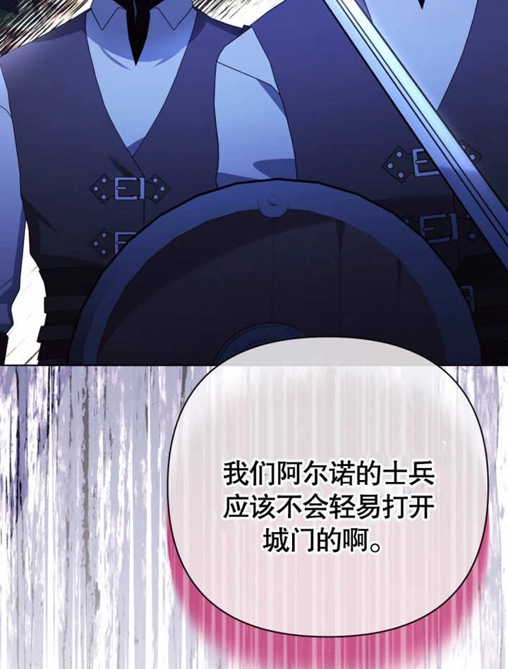 《干脆我成为王好了》第46话 第31页