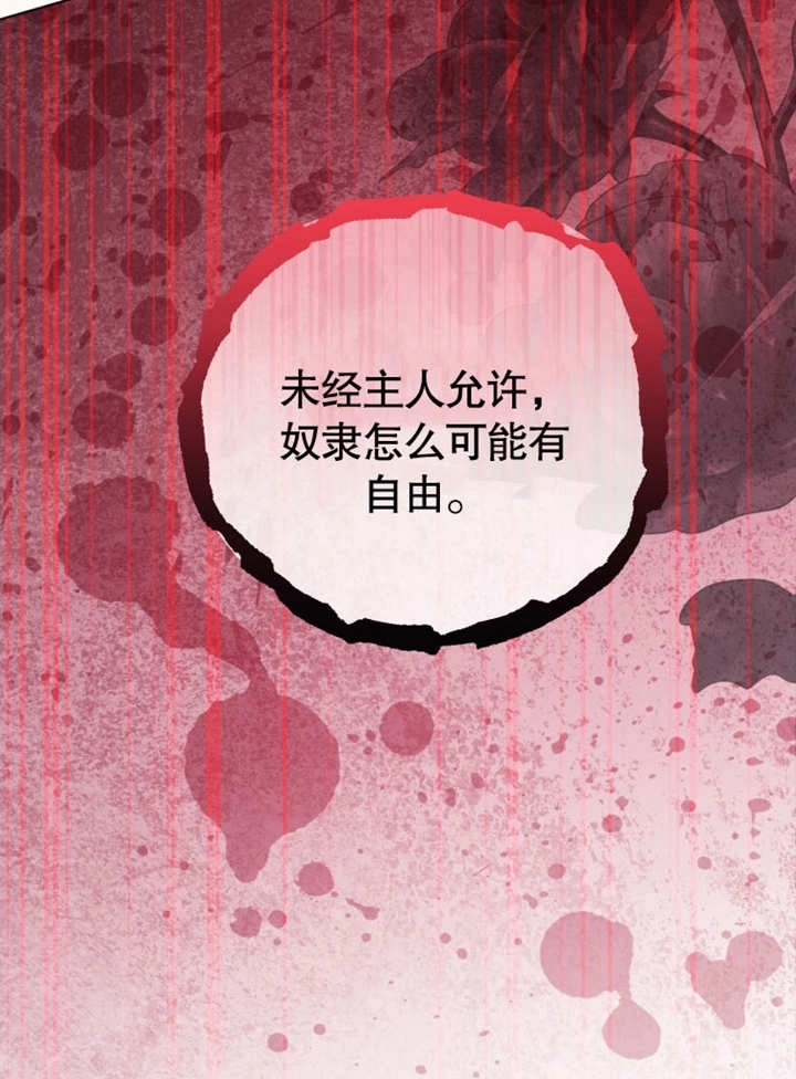 《干脆我成为王好了》第46话 第115页