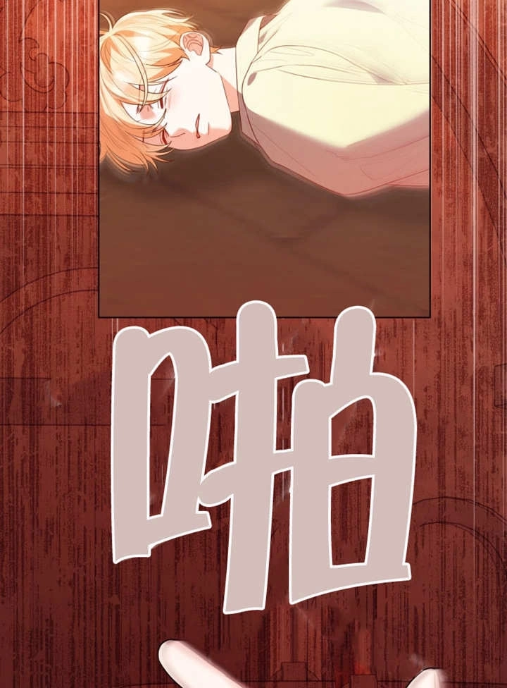 《干脆我成为王好了》第46话 第122页