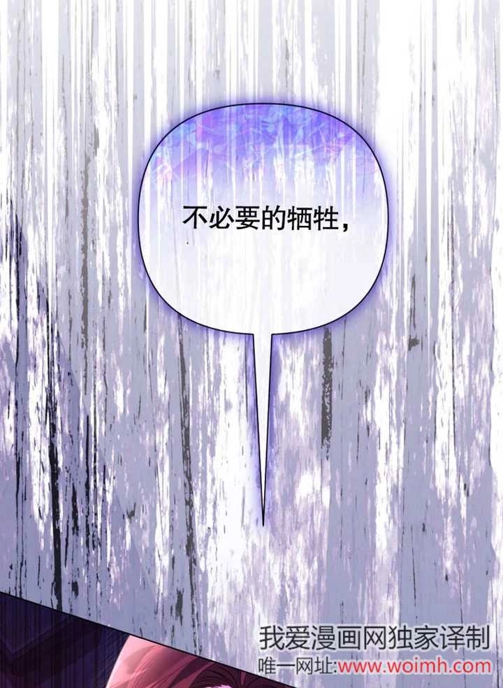《干脆我成为王好了》第46话 第25页