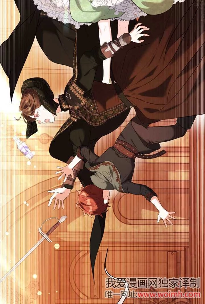 《干脆我成为王好了》第46话 第138页