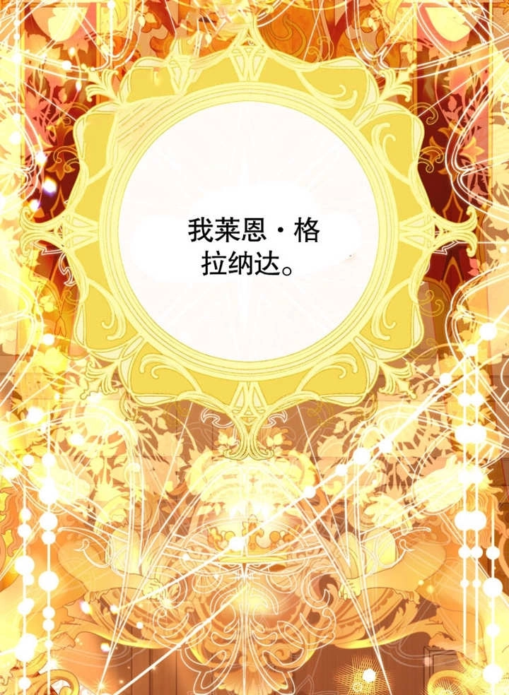 《干脆我成为王好了》第46话 第19页