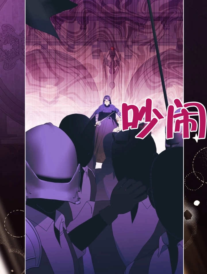 《干脆我成为王好了》第46话 第49页