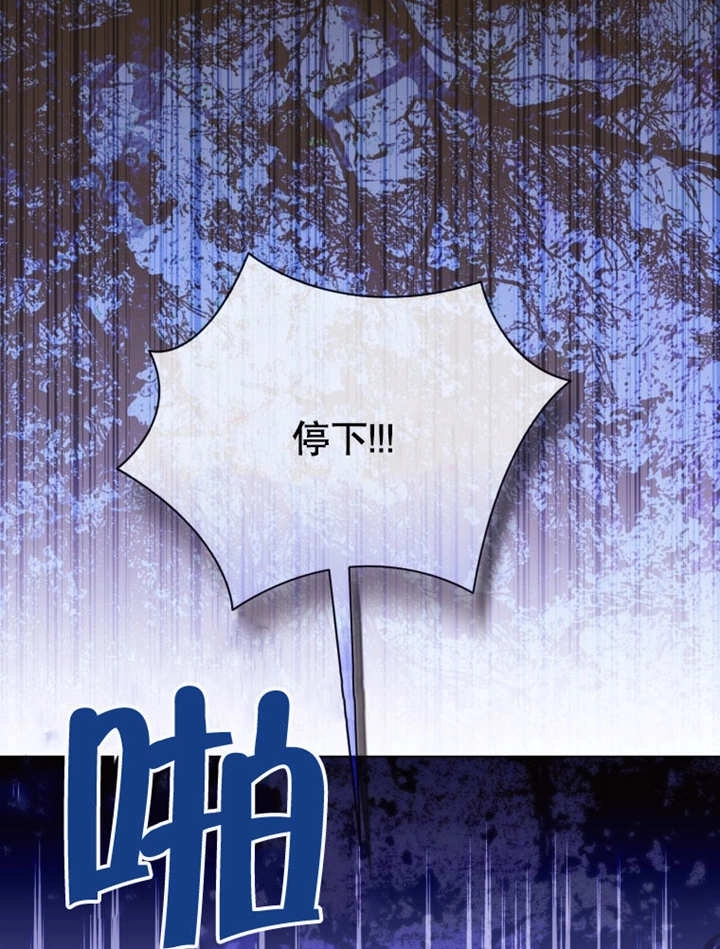 《干脆我成为王好了》第46话 第45页