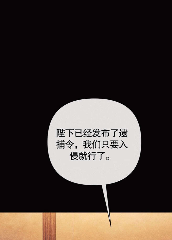 《干脆我成为王好了》第46话 第58页
