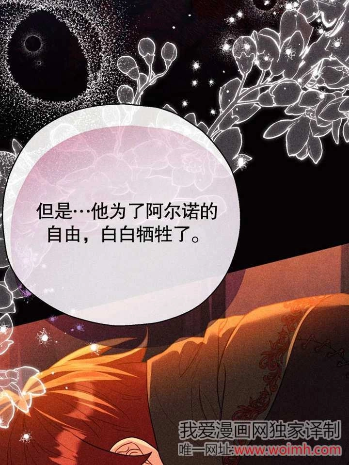 《干脆我成为王好了》第46话 第91页