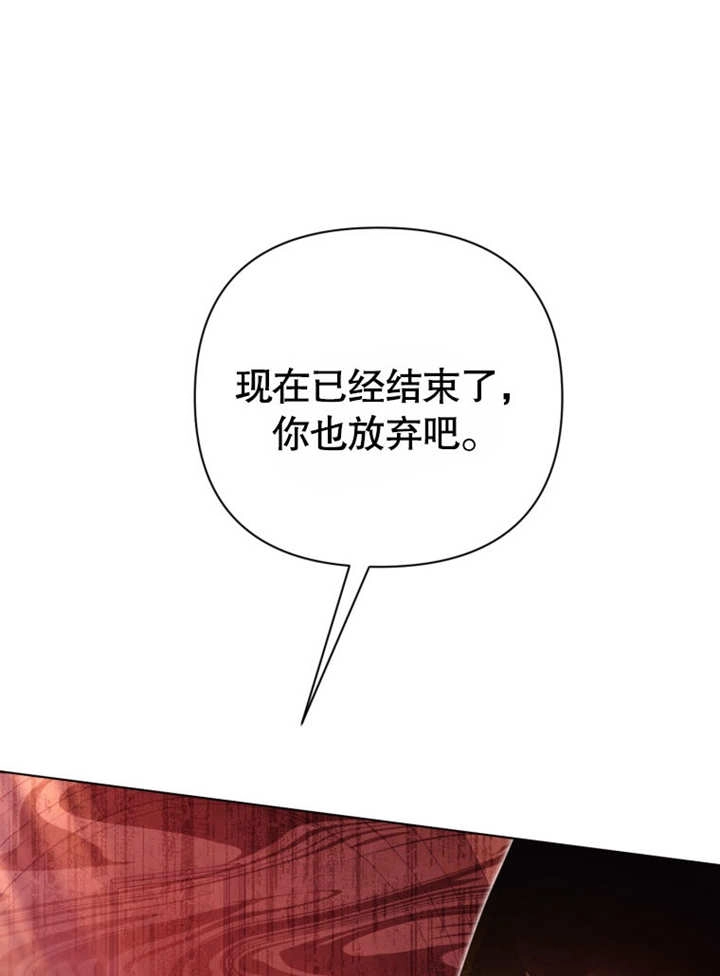 《干脆我成为王好了》第46话 第109页