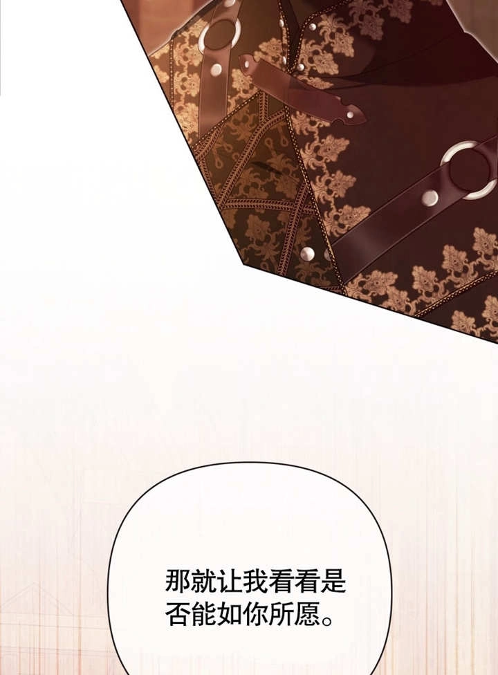 《干脆我成为王好了》第46话 第120页