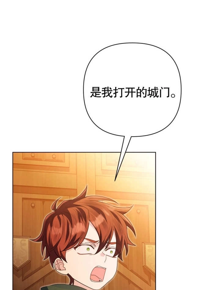 《干脆我成为王好了》第46话 第52页