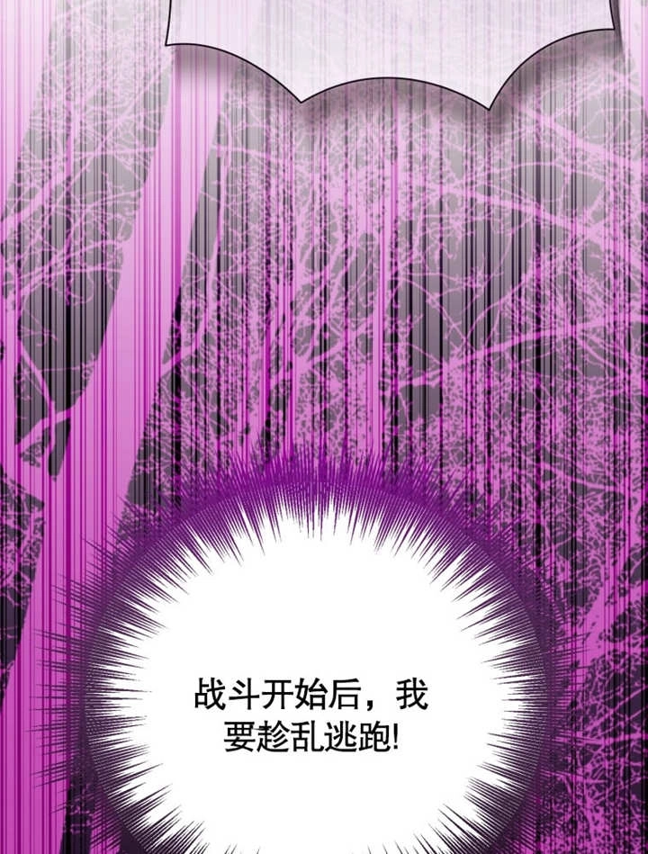 《干脆我成为王好了》第46话 第40页