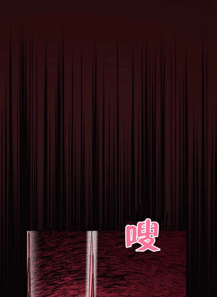 《干脆我成为王好了》第46话 第4页