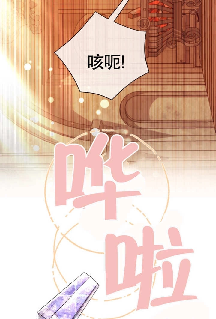 《干脆我成为王好了》第46话 第139页