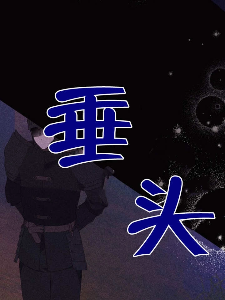 《干脆我成为王好了》第46话 第86页