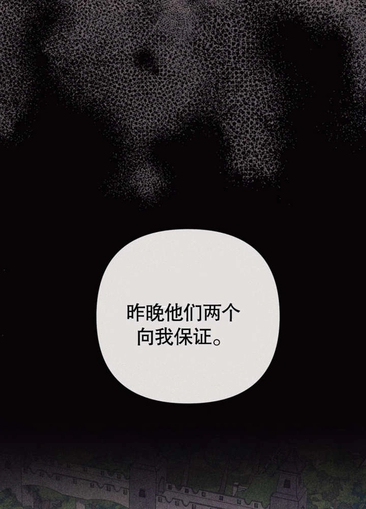 《干脆我成为王好了》第46话 第55页