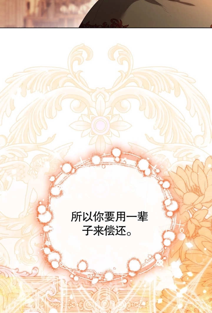 《干脆我成为王好了》第46话 第143页